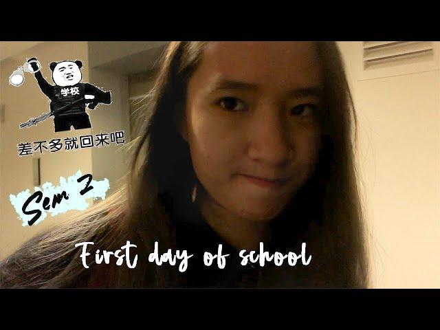 【Vlog 2】First day in Sem 2 Interior Architecture // Taylor's University // 开学第一天果然都很清闲