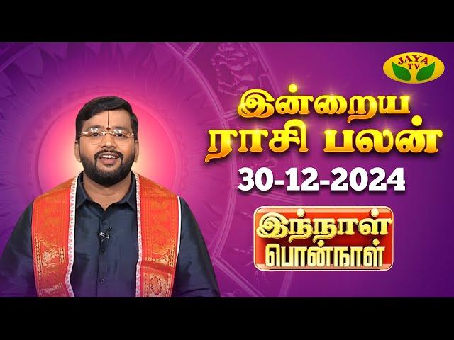 ராசி பலன் | Innal Ponnal | Astrologer Harish Raman | Tamil Rasi Palan | 30.12.2024 | Jaya TV