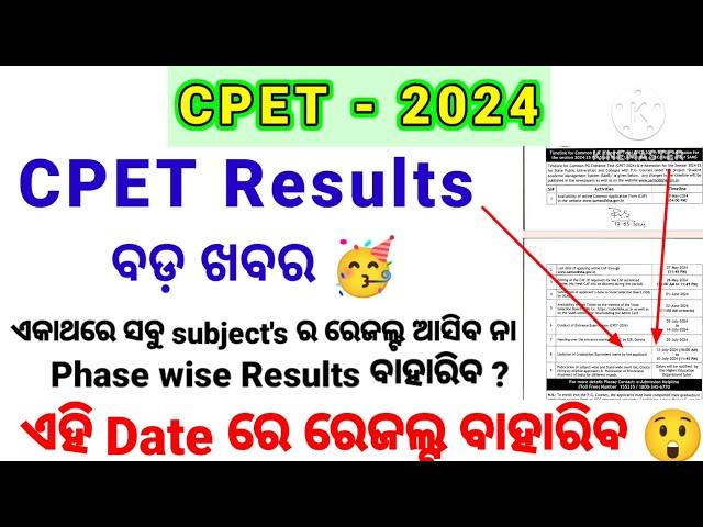 CPET Results//CPET 2024 Merit list/ Rank List//CPET exam // CPET 2024 Result