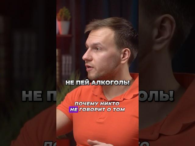 ИНФОРМАЦИЯ, КОТОРАЯ ШОКИРОВАЛА МЕНЯ! #здоровье #алкоголь #спорт #тренер #тренировка #зож