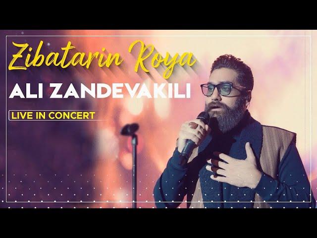 Ali Zand Vakili - Zibatarin Roya I Live In Concert ( علی زندوکیلی - زیباترین رویا )