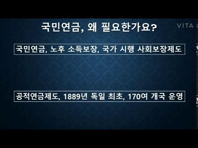001국민연금이란 무엇이고, 왜 필요한가요?