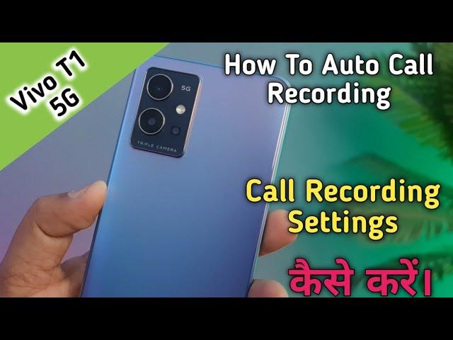 How To Auto Call Recording in Vivo T1 5G,Vivo T1 Mein Call Recording Settings Keise Kare,Call Record