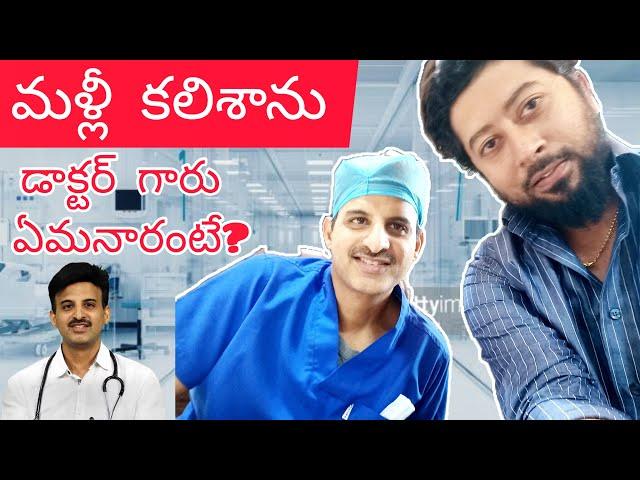 Doctor RaviKanth Kongara | Ravi Hospitals | vijayawada | Roamer Ravi