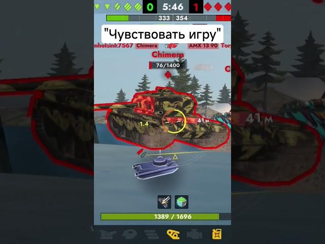 Видел много таких видео с дуплетом, решил тоже снять) #танки #игра #рекомендации