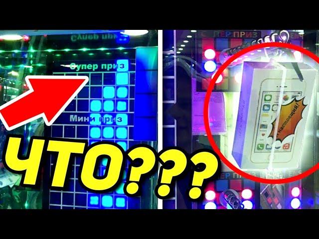 АВТОМАТ НОВИНКА! TETRIS С КРУТЫМИ ПРИЗАМИ! ИГРУШКИ С БАКСАМИ И ДРУГИЕ АВТОМАТЫ В Тц Горки! ЧЕЛЯБИНСК