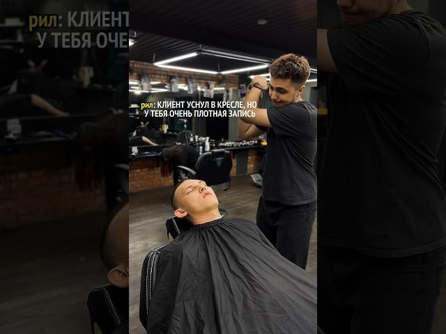 Шутка #барбершоп #барбер #барберинг #жиза #юмор #barber #barbershop #funny #haircut #memes