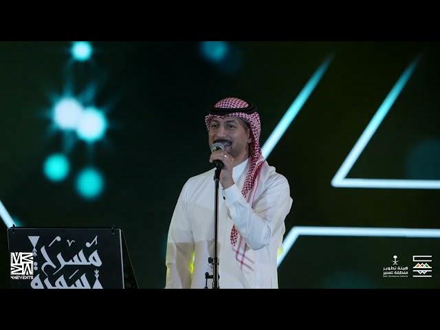 انس خالد - شاقني جو الجنوب | (حفلة أبها 2023) Anas Khalid - Jaw El Jannob