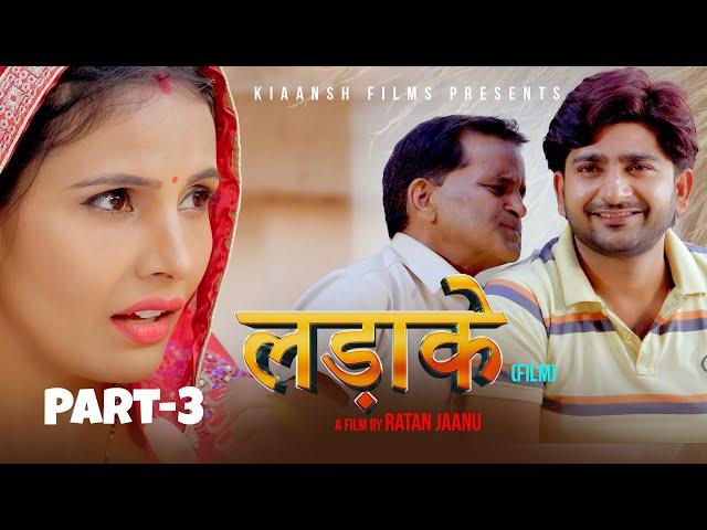 Ladaake लड़ाके (Part 3) | Pratap Dhama | Nourang | Rajveer singh Dangi |  Latest Film 2024