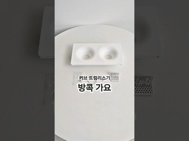 요즘 고급스러운 인테리어에 많이 사용되는 조명