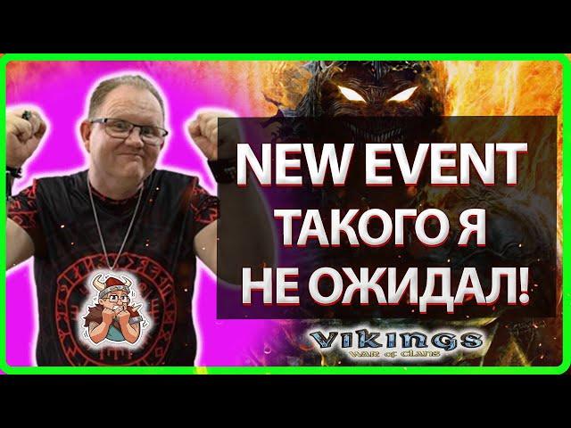 NEW EVENT! Такого я не ожидал!| Мастерская НОВОСТЕЙ №9| Master Viking