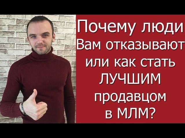 Как приглашать в #МЛМ ||#MLM Бизнес  на встречу по телефону в соц сетях. Сетевой маркетинг