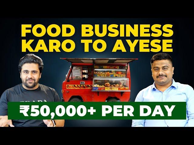 ₹5 Crore for a Single Food Truck | Restaurant खोलते समय ये गलतियां ना करे!