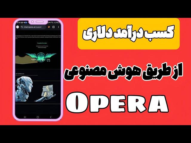 چگونه از هوش مصنوعی کسب درآمد دلاری داشته باشیم