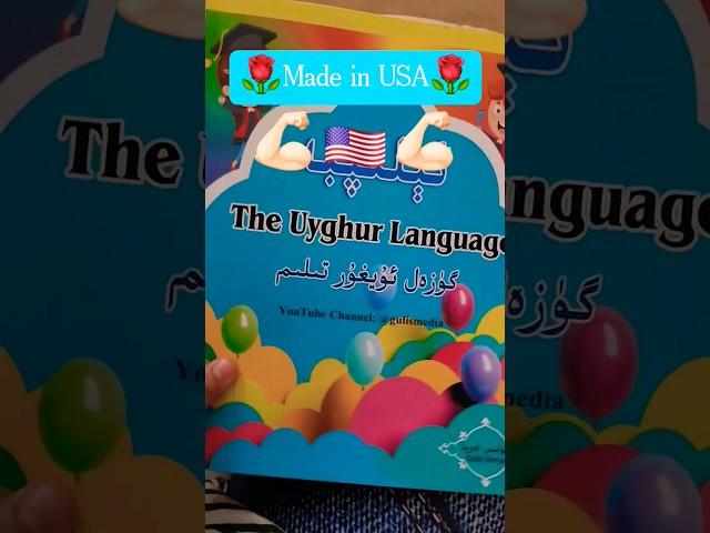 The Uyghur Language https://a.co/d/gO8w22g #life #uyghur #language #books #workbook #learning