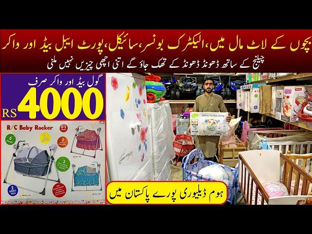 electric bouncer | folding bed price in pakistan | Baby Accessories