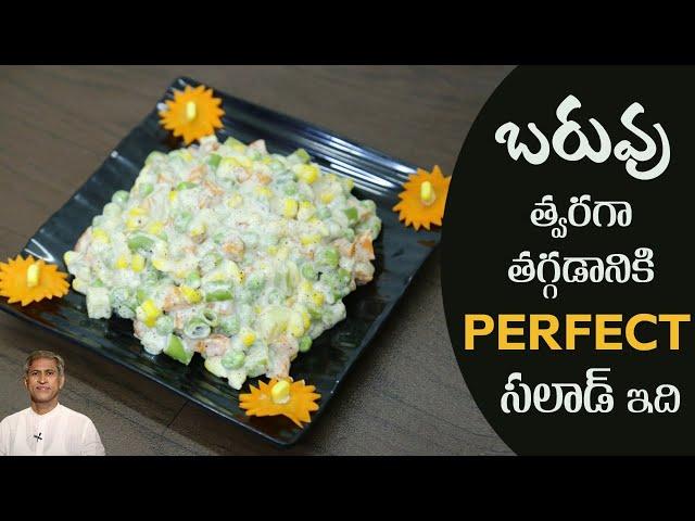 Perfect Salad for Weight Loss | Healthy and Tasty Russian Salad | Dr. Manthena's Kitchen