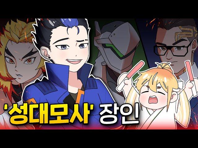 성대모사를 부탁했는데 끝나질 않는다ㅋㅋㅋ