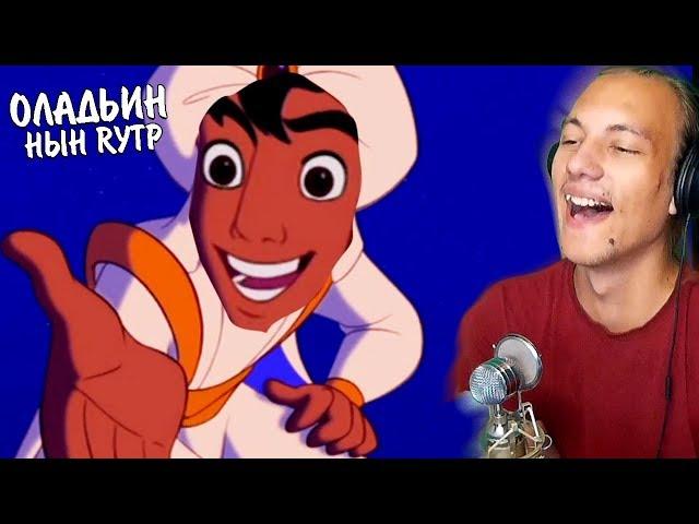 Оладьин | RYTP - Реакция на Аладина | Сосед комкиных
