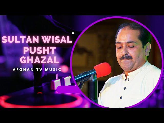 Tapase Khu Mre Sary | Sultan Wisal | New Ghazal | Afghan Tv Music | 2023