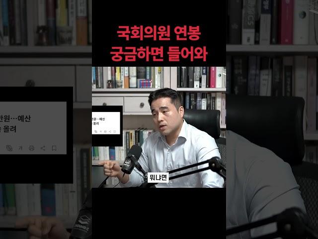 이 시국에 월급 챙기다 걸린 당