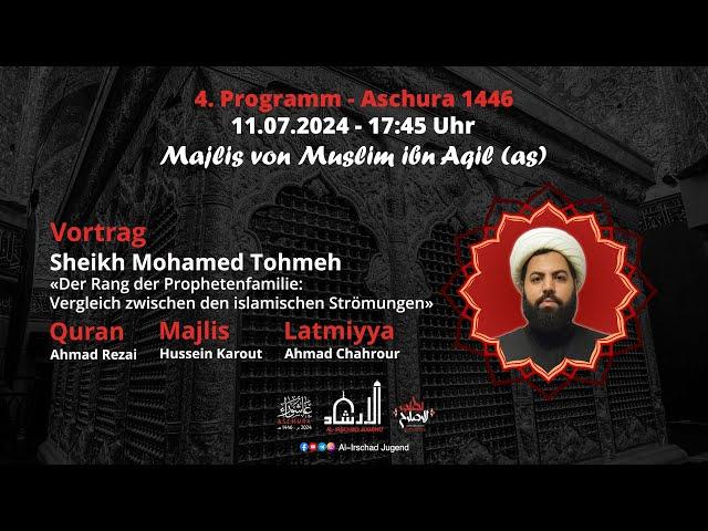 Der Rang der Prophetenfamilie (as) im Vergleich | Sheikh Mohamed Tohmeh | 11.07.2024