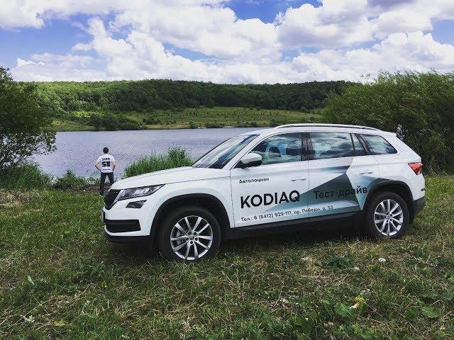 Skoda Kodiaq 2018 - один из лучших кроссоверов! Новые цены на Шкода Кодиак! Тест-драйв.