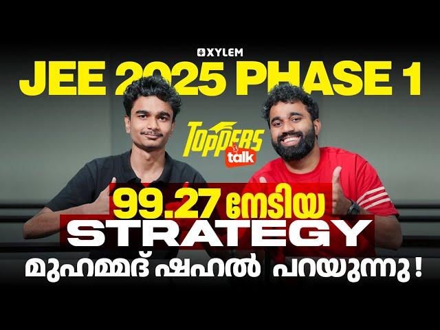 Jee 2025 Phase 1 | 99.27 നേടിയ Strategy മുഹമ്മദ് ഷഹൽ പറയുന്നു.. | Xylem NEST