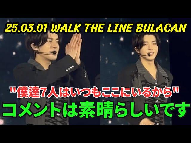 【ENHYPEN】Jake's comment is so sweet and clear... "Be happy" to ENGENE ...50301 WALK THE LINE BULACAN