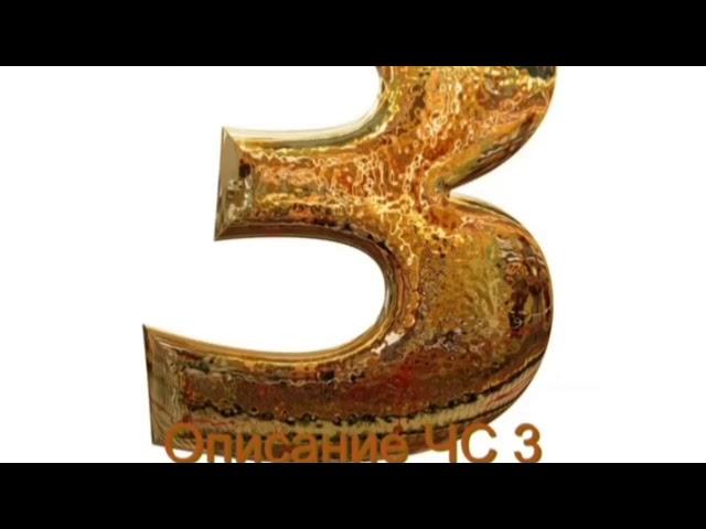 Число сознания 3/Люди рождённые 3,12,21,30 в стихах.