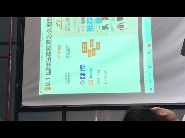 Attend Alibaba Foreign Trade training class 参加阿里巴巴的外贸培训课