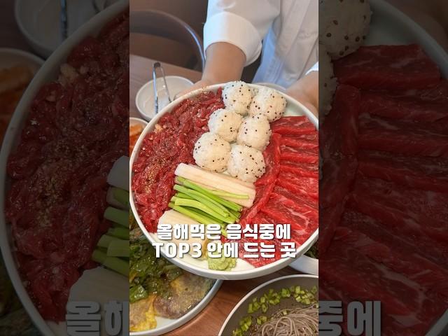 (광고)올해안에 먹은 음식중 TOP3안에 드는 곳 #천안맛집 #천안시청맛집 #천안백석동맛집 #대전근교맛집 #천안육회