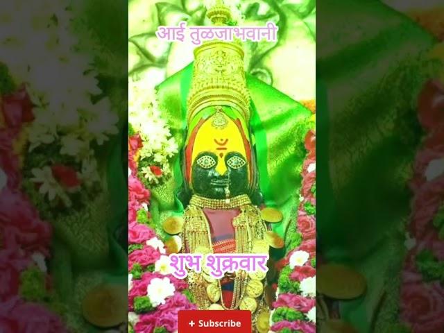 #aaituljabhavani##youtubeshorts #viralvideo #