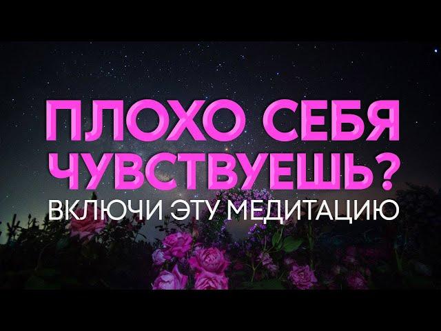 🪔Снятие Боли | Улучшение Самочувствия | Исцеление Звуком | Медитация