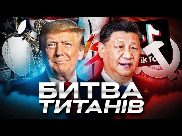 Китай VS США. Чия економіка сильніша?