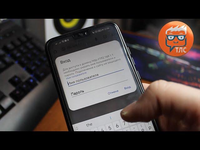 Как зайти в настройки роутера с телефона