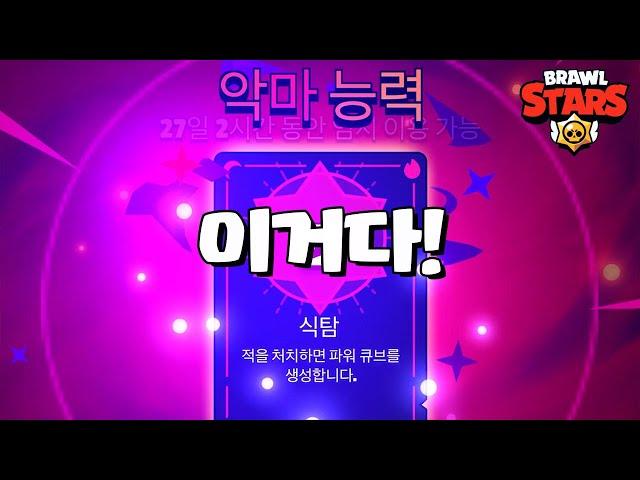 나를 위한 모드 ㅋㅋㅋㅋ [브롤스타즈-Brawl Stars] [June]