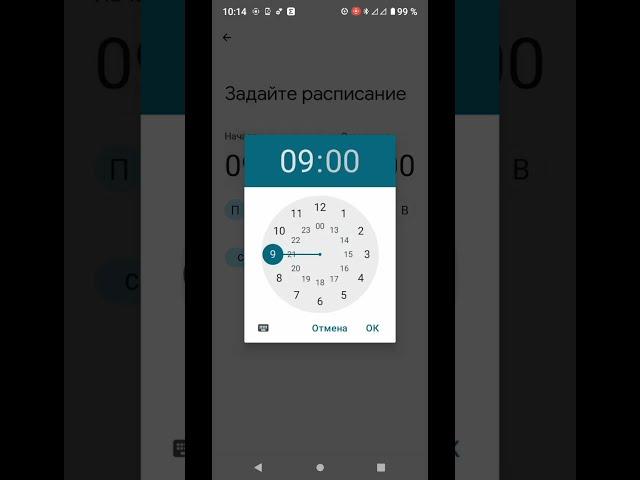 Отключение уведомлений выбранных приложений в Motorola. Режим концентрации внимания