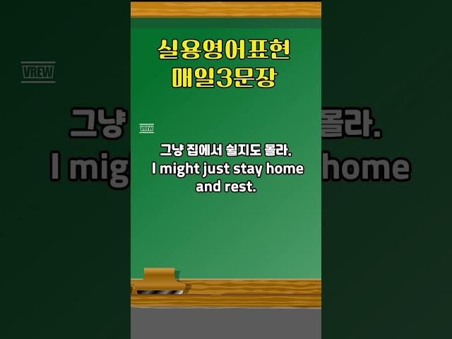 #영어회화 #유용한영어표현 #영어공부 #시니어영어