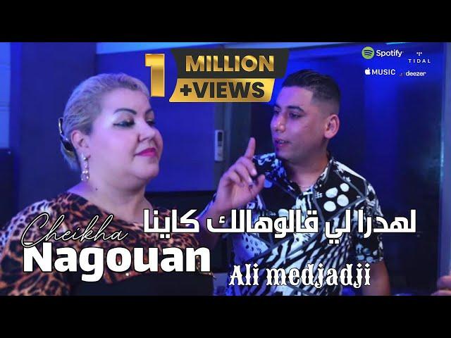 Ali Medjadji & Negouane Ft. Oueld Mellal - El Hadra Li Galouha Menha Kayna - Version Rai