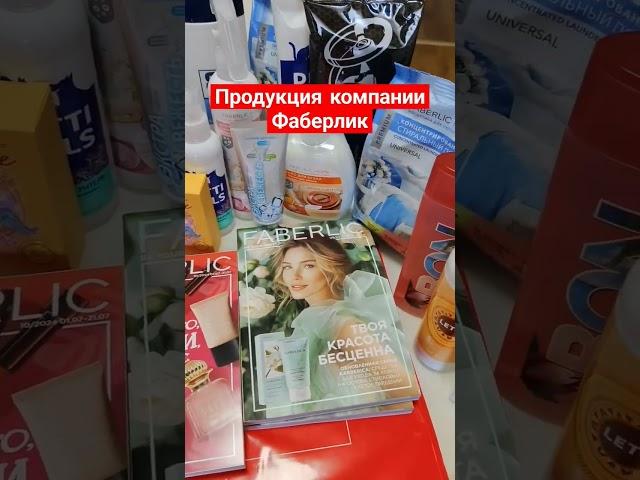 #фаберлик #косметика #красота #обзор #заказ