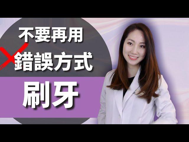 手動牙刷 vs 電動牙刷刷法如何不同？今天示範兩種不同的刷法｜如果有戴牙套要如何刷？ 哪個刷得比較乾淨？