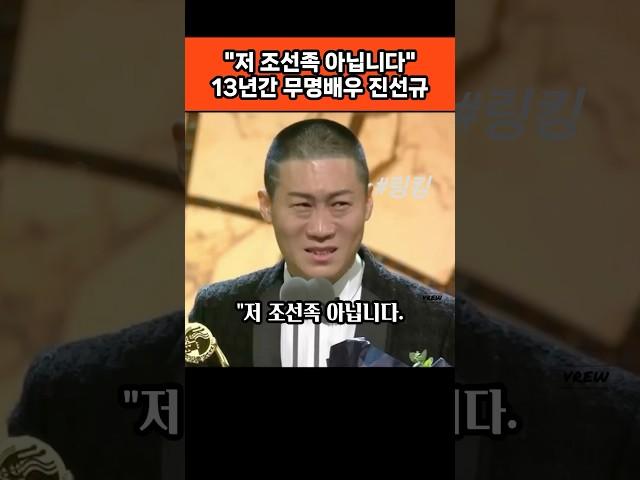 #조선족 #아닙니다 #대한민국 #국민입니다 #강력한 #수상소감으로 #화재를 #모았던 #진선규는 #영화 #범죄도시에서 #조선족 #범죄조직원 #위성락 #역을 #맡아 #열연했다