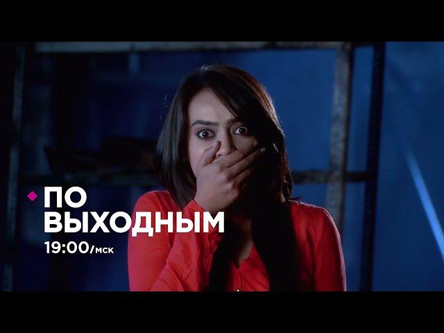 Согласие / Qubool Hai