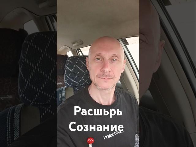 как прокачать  сознание? #депрессия #осознание #ванштейнтарас #прозрение