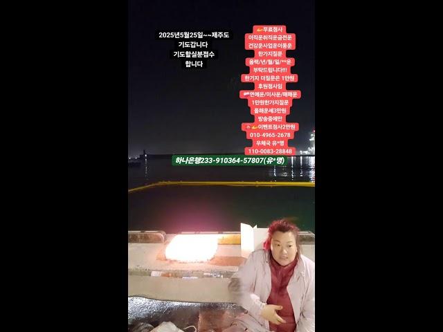 산신무당천상화 라이브 방송#신정#유명한점집 #용한점집 #전화라이브 #점사 #점집 #궁합 #실시간 #운세#좋아요 ##서울점집