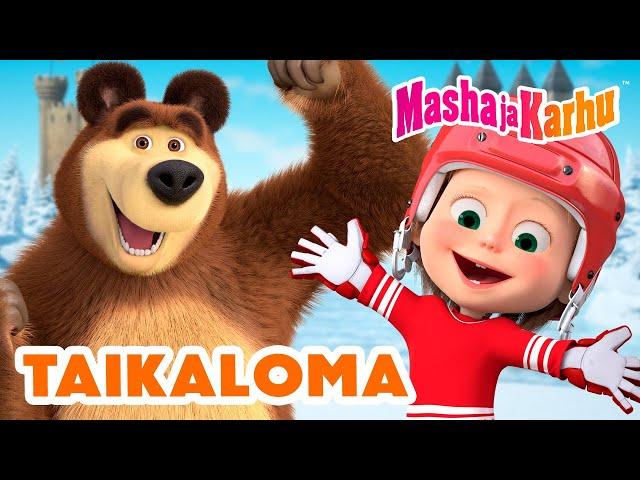 Masha ja Karhu  Taikaloma ️ Paras jaksokokoelma ️ Masha and the Bear