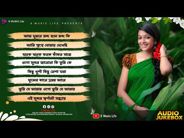 Adhunik Bengali Songs// Jukebox songs // S Music Life