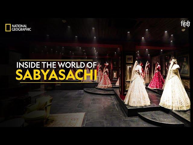 Inside the World of Sabyasachi | Design HQ | National Geographic