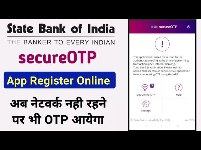 how to register sbi secure otp | sbi secure otp app registration | SBI secure OTP app kaise use kare